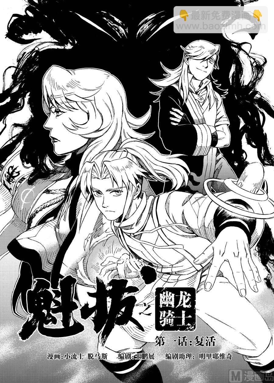 第一话（上）-第5话