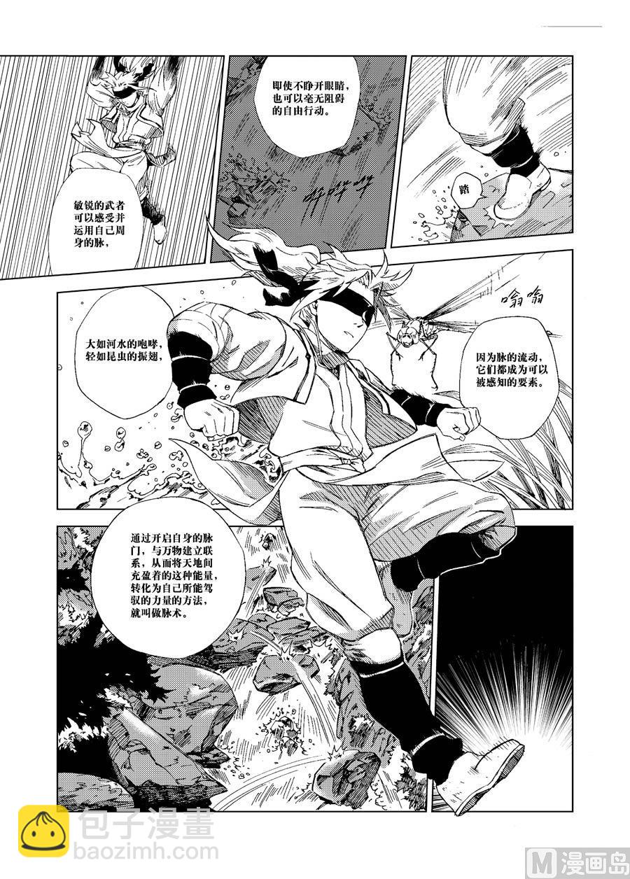 第一话（上）-第5话