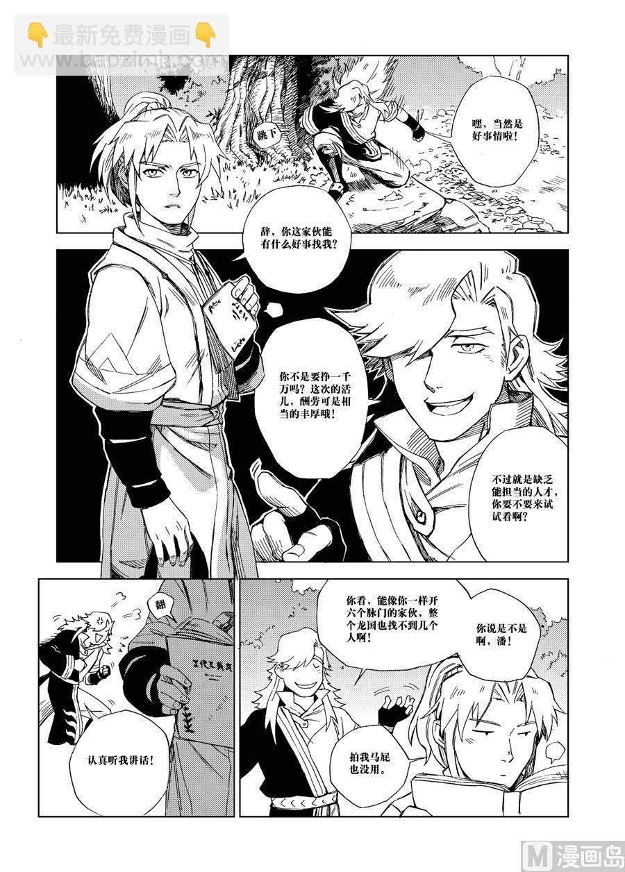 第一话（上）-第5话