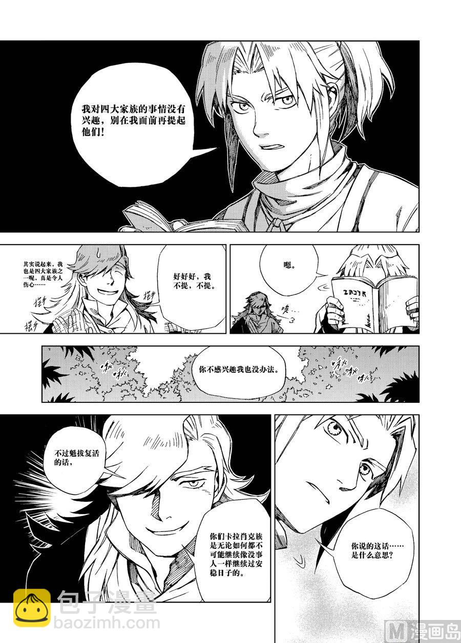 第一话（上）-第5话