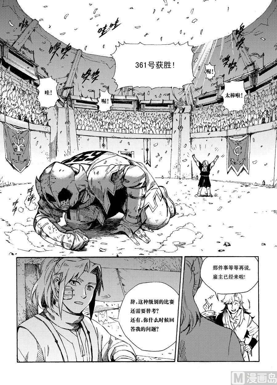 第二话（上）-第7话