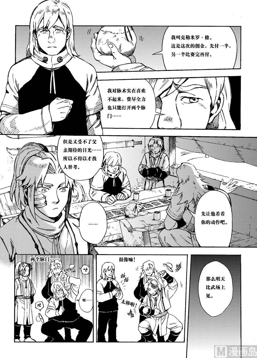 第二话（上）-第7话