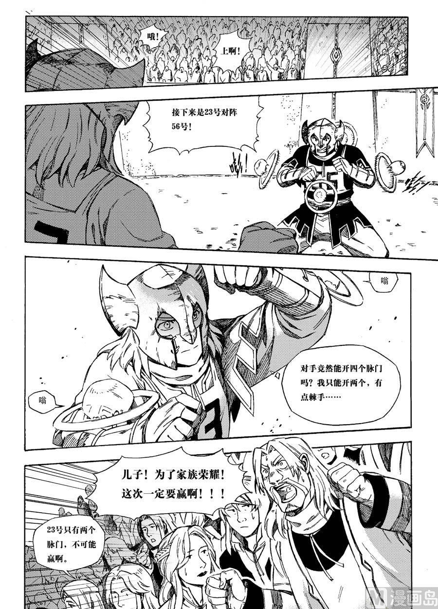 第二话（上）-第7话