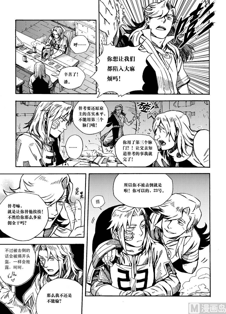 第二话（上）-第7话