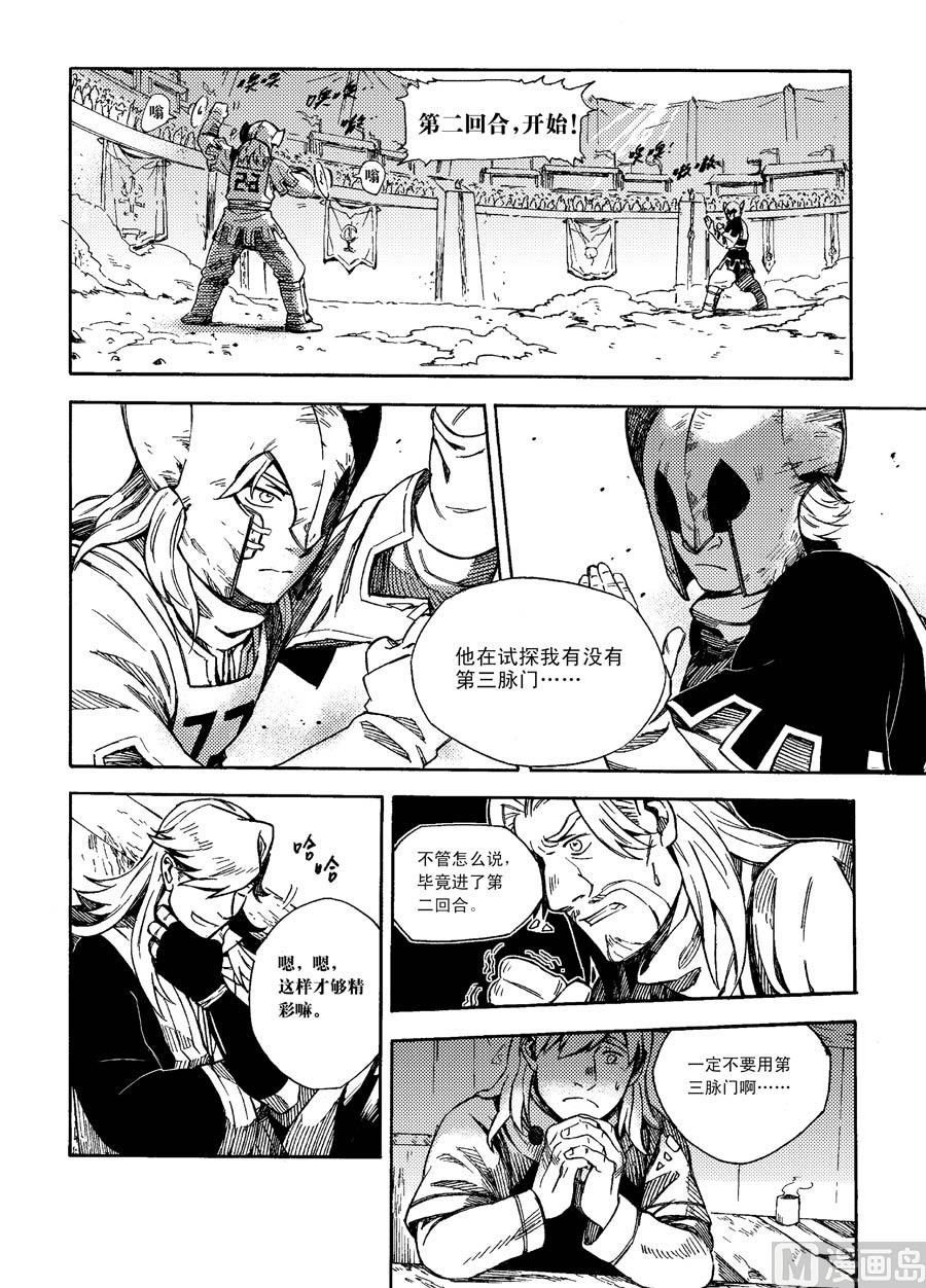 第二话（上）-第7话