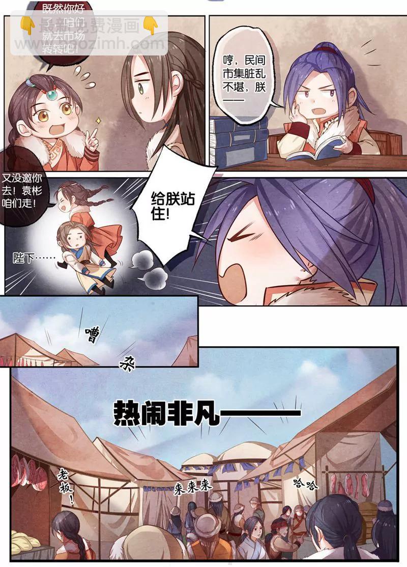 夔（kui）龍玉 - 第十一話 寬 - 2