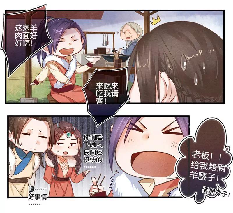 夔（kui）龍玉 - 第十一話 寬 - 2