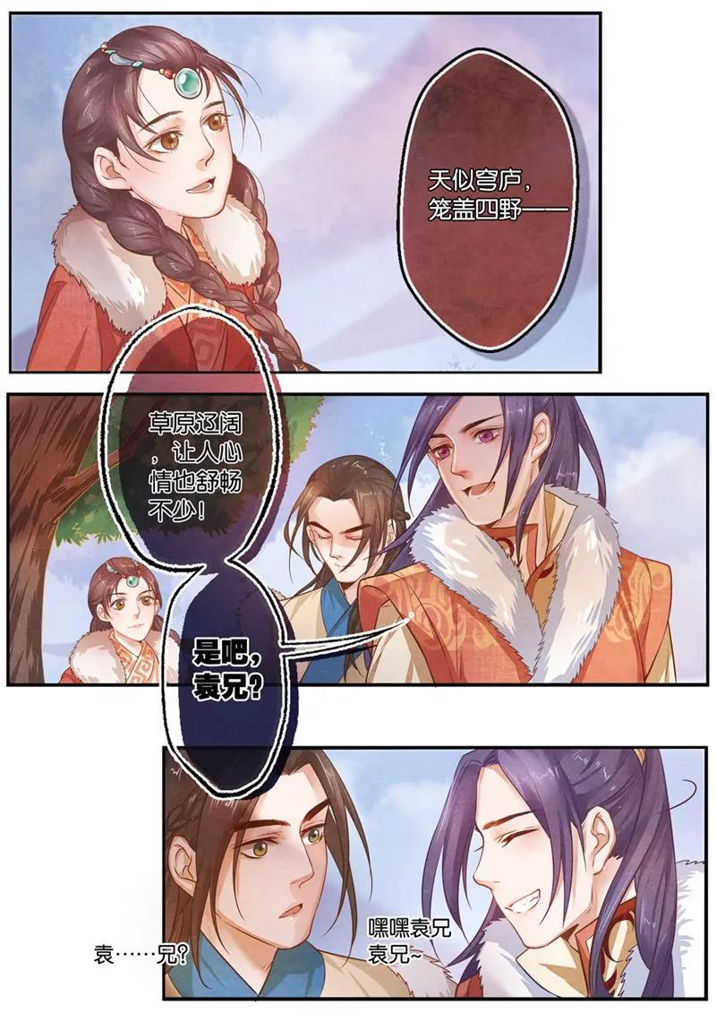 夔（kui）龍玉 - 第十一話 寬 - 2