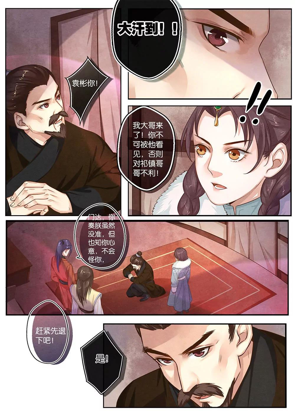 夔（kui）龍玉 - 第十三話 勸 - 1