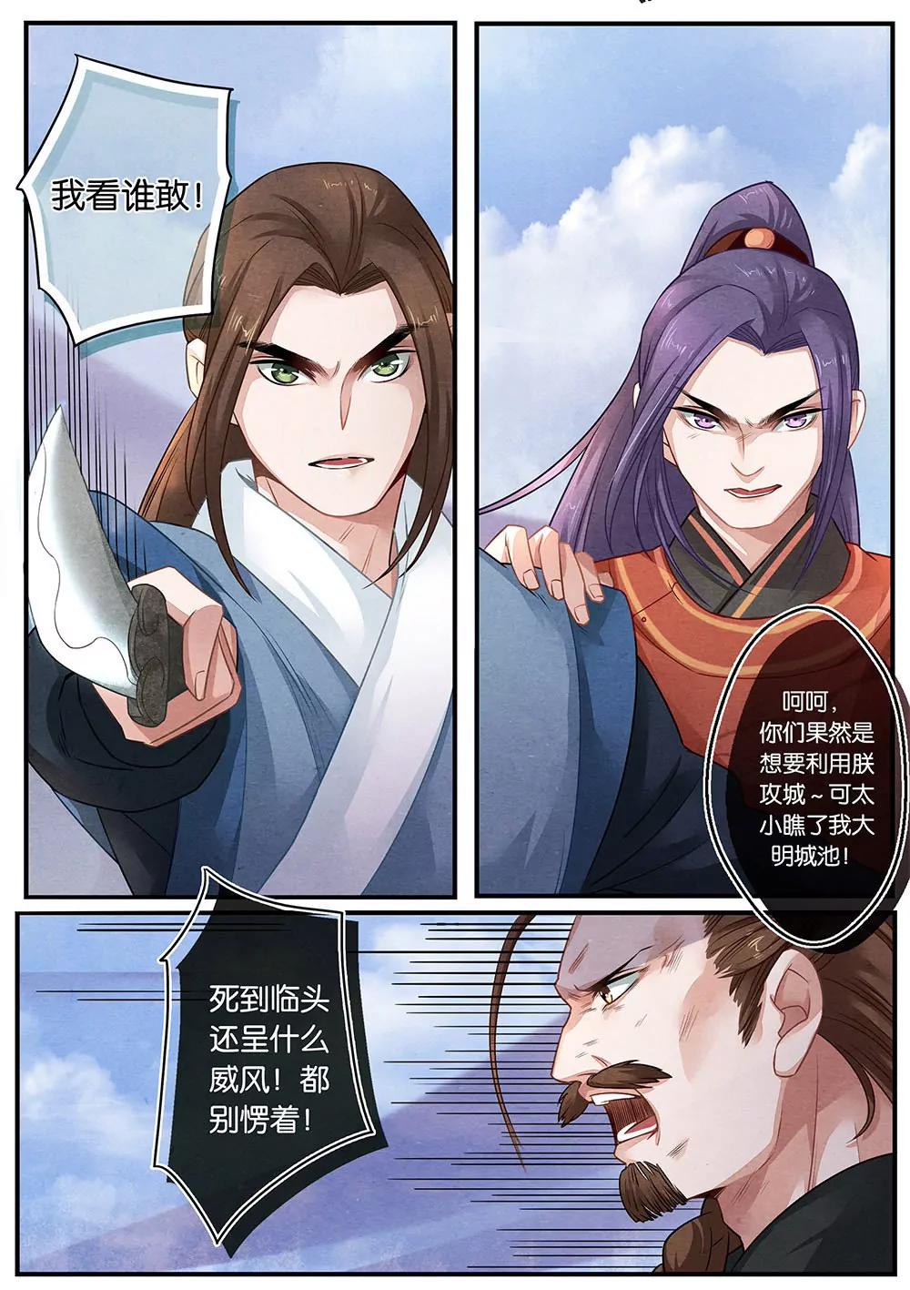 夔（kui）龍玉 - 第十九話 等 - 1