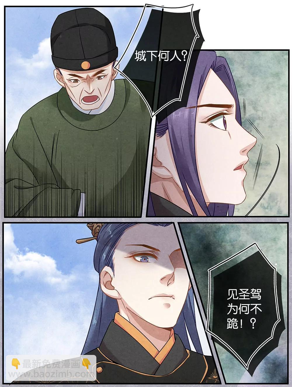 夔（kui）龍玉 - 第二十一話 歸 - 2