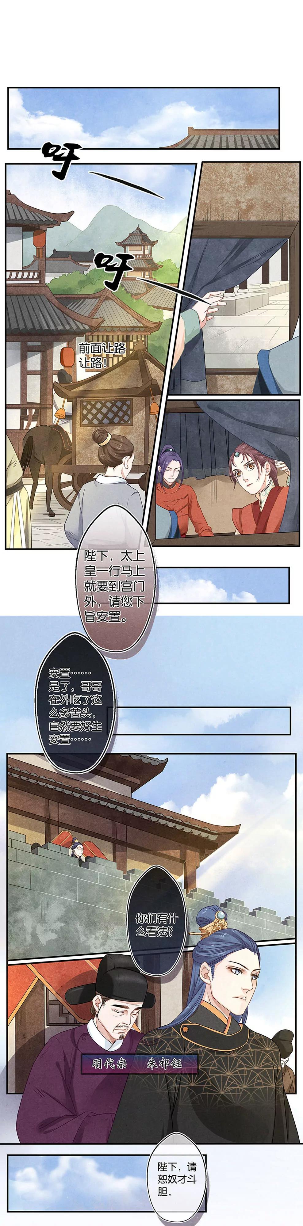 夔（kui）龍玉 - 第二十一話 歸 - 2