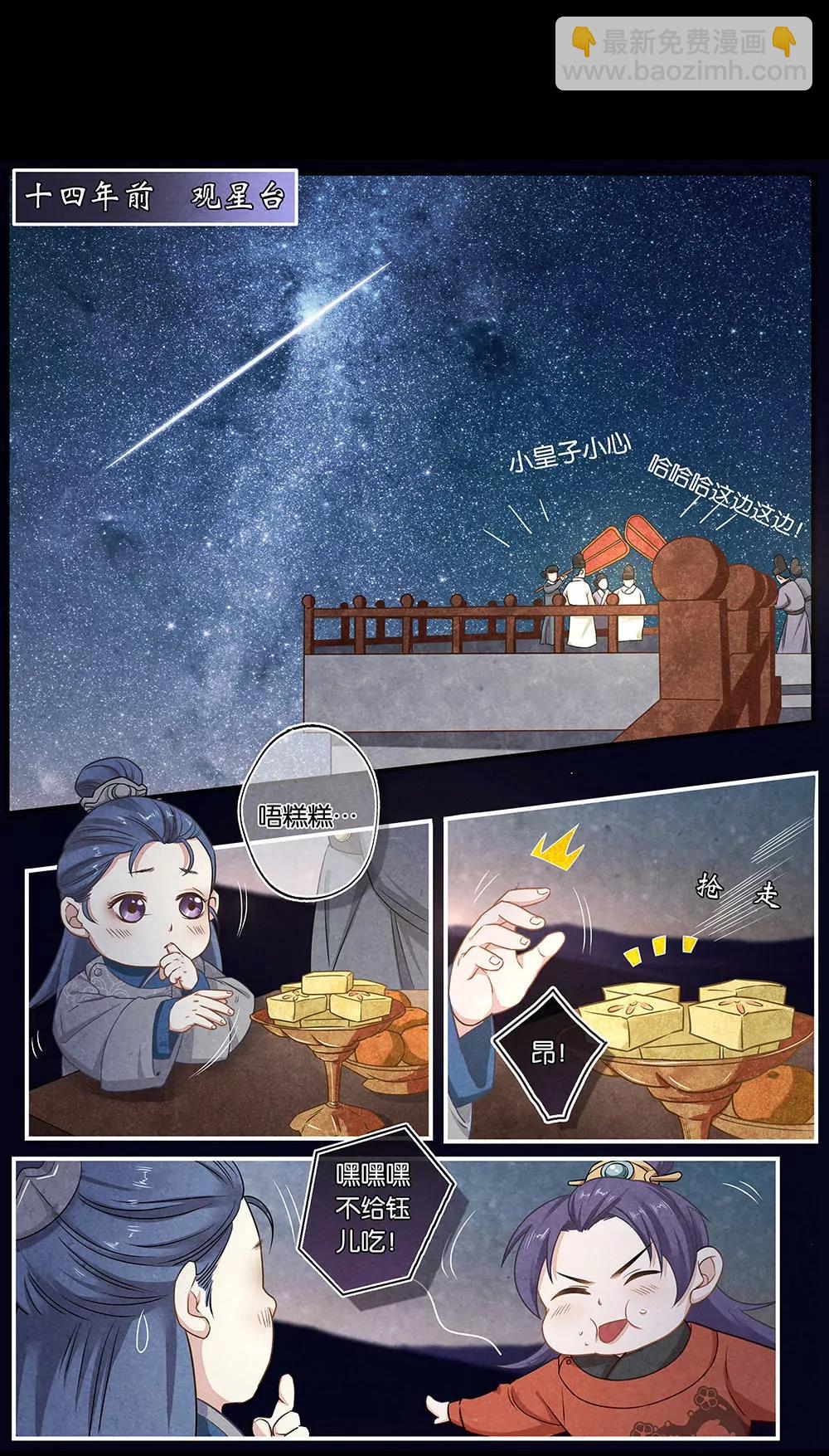 夔（kui）龍玉 - 第二十一話 歸 - 1