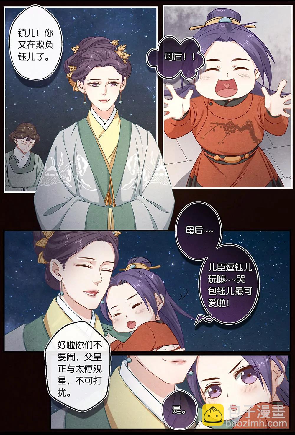 夔（kui）龍玉 - 第二十一話 歸 - 2