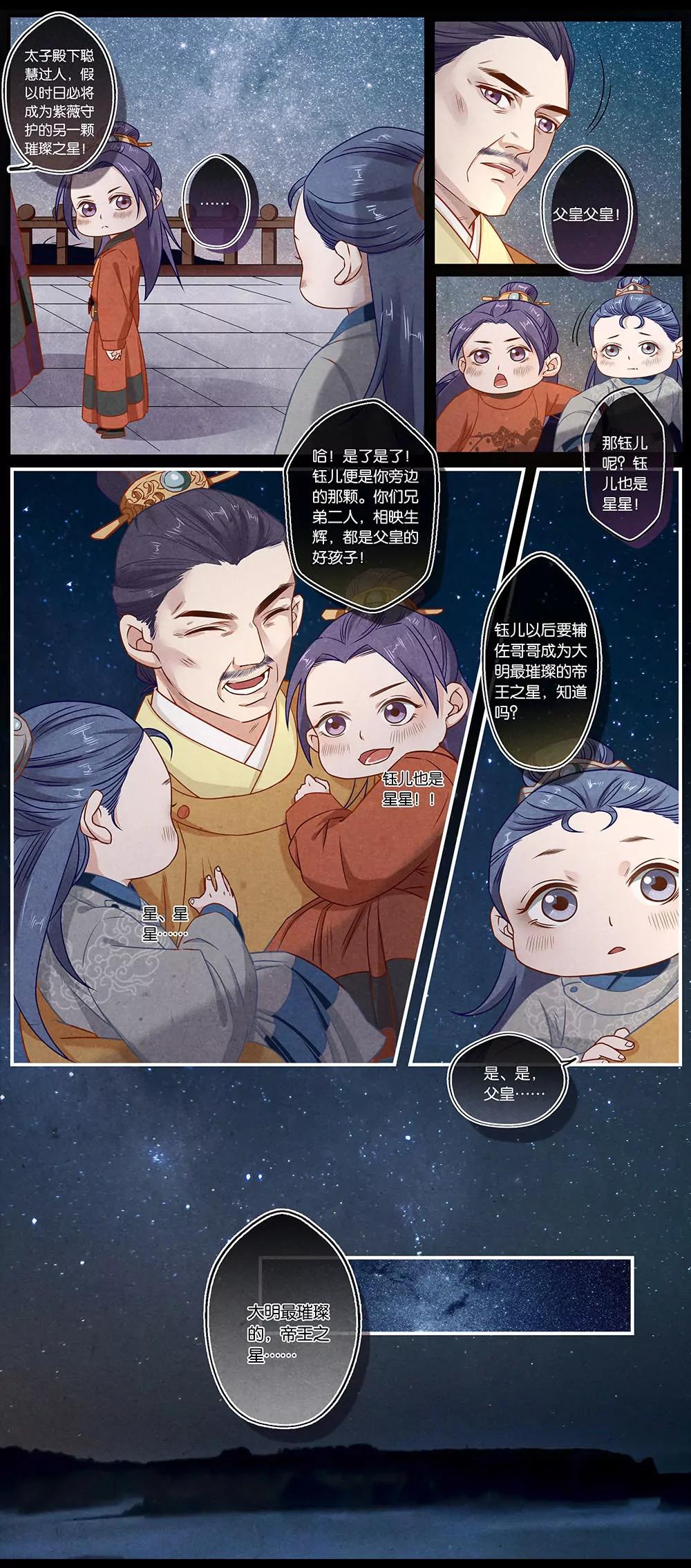 夔（kui）龍玉 - 第二十一話 歸 - 2