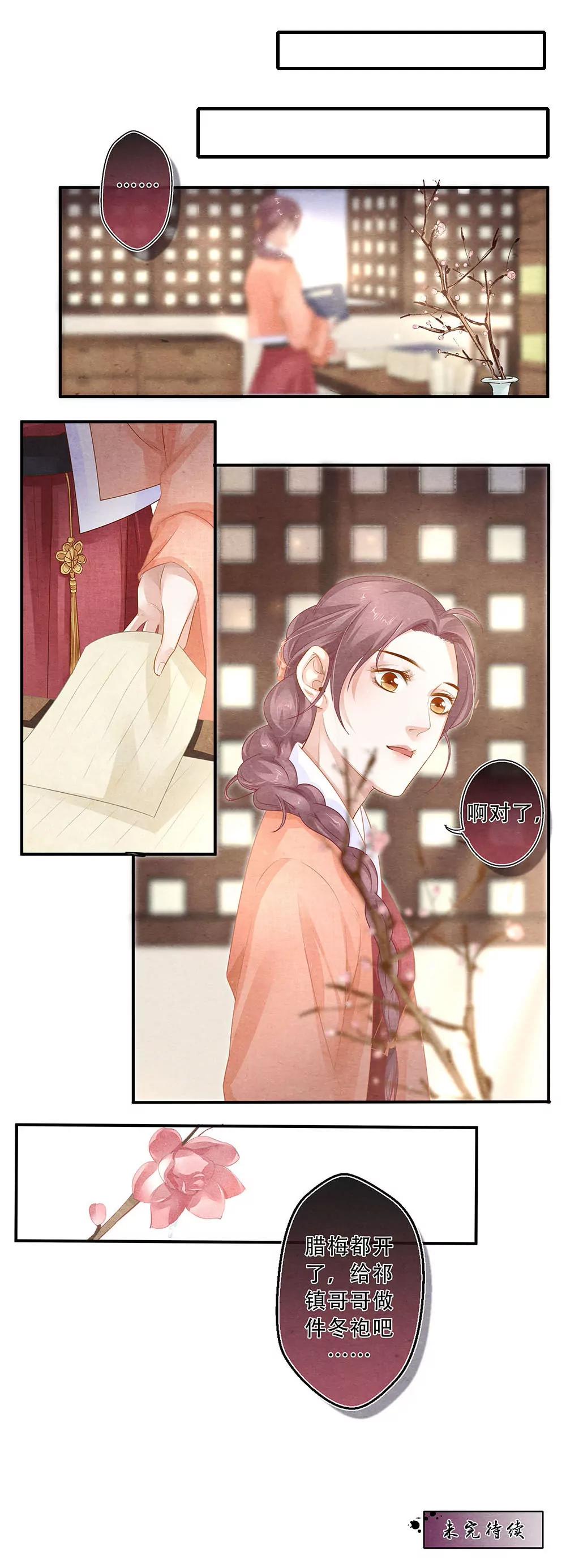 夔（kui）龍玉 - 第四十一話 惑 - 2