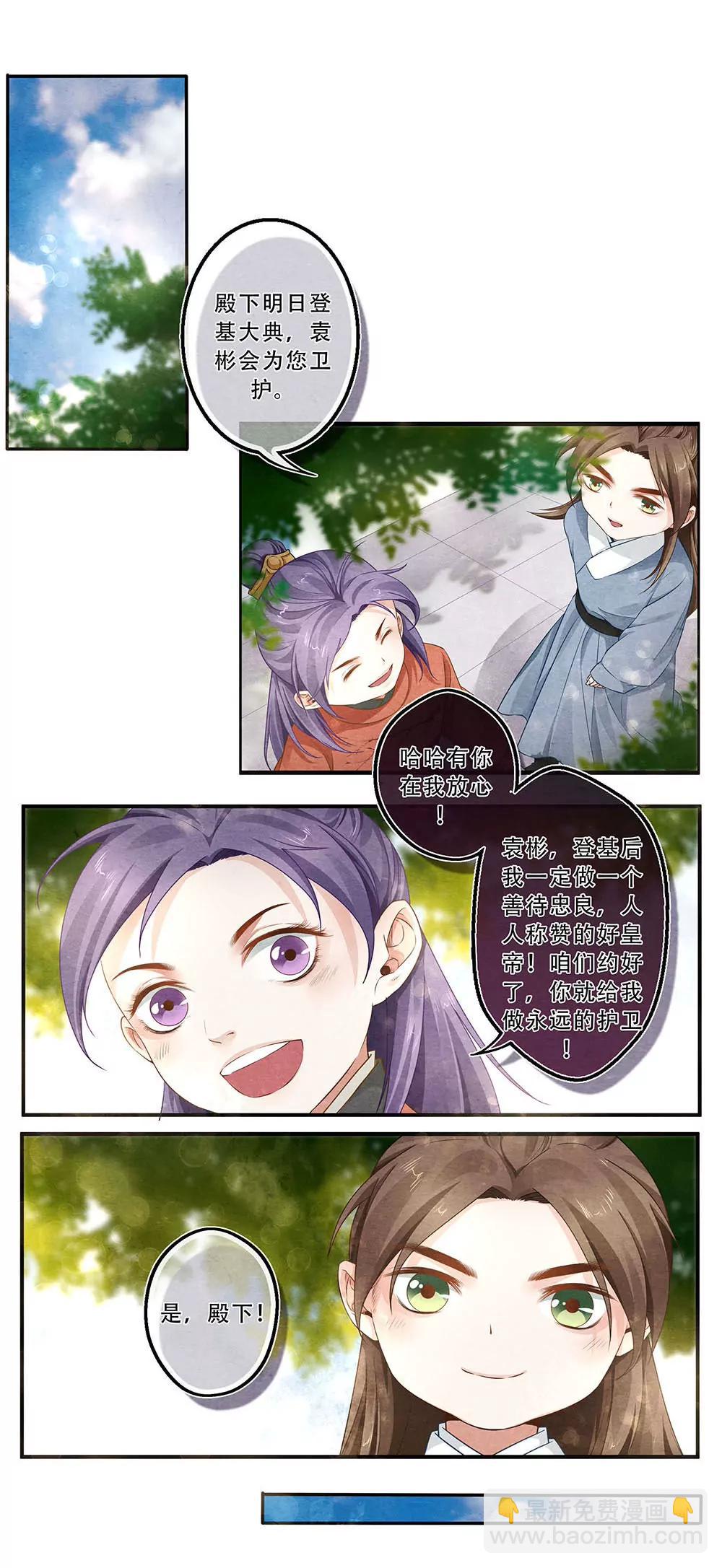 夔（kui）龍玉 - 第四十一話 惑 - 1