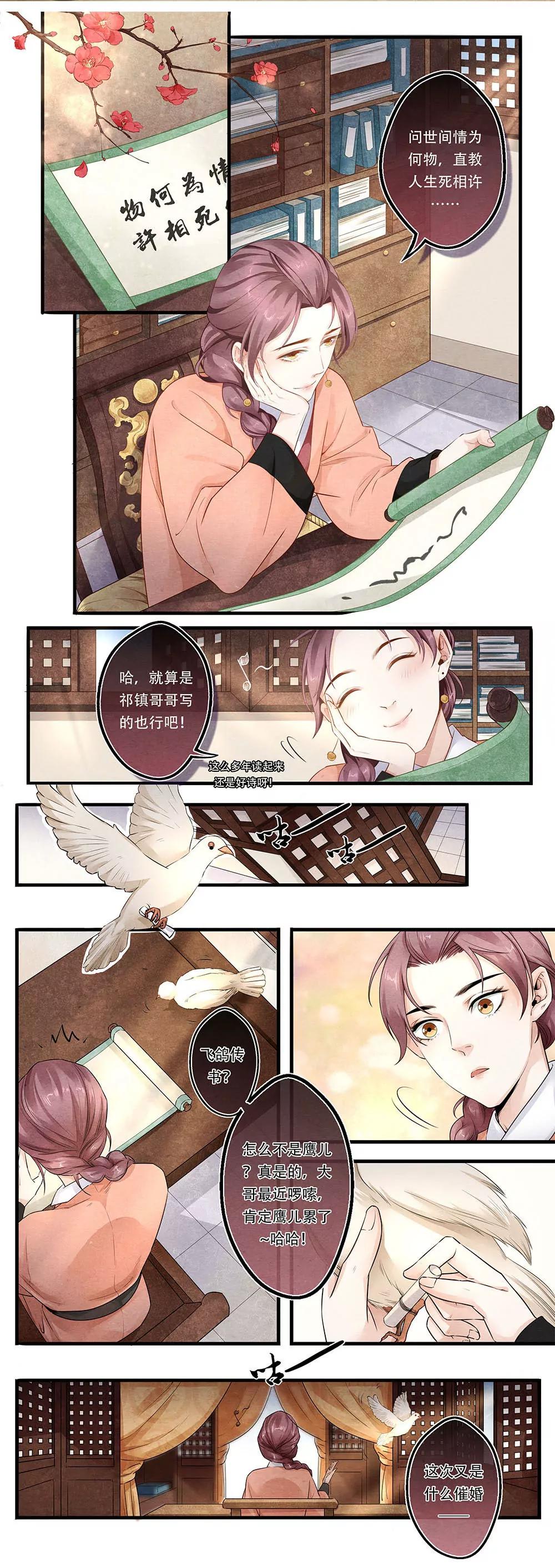 夔（kui）龍玉 - 第四十五話 煙 - 2