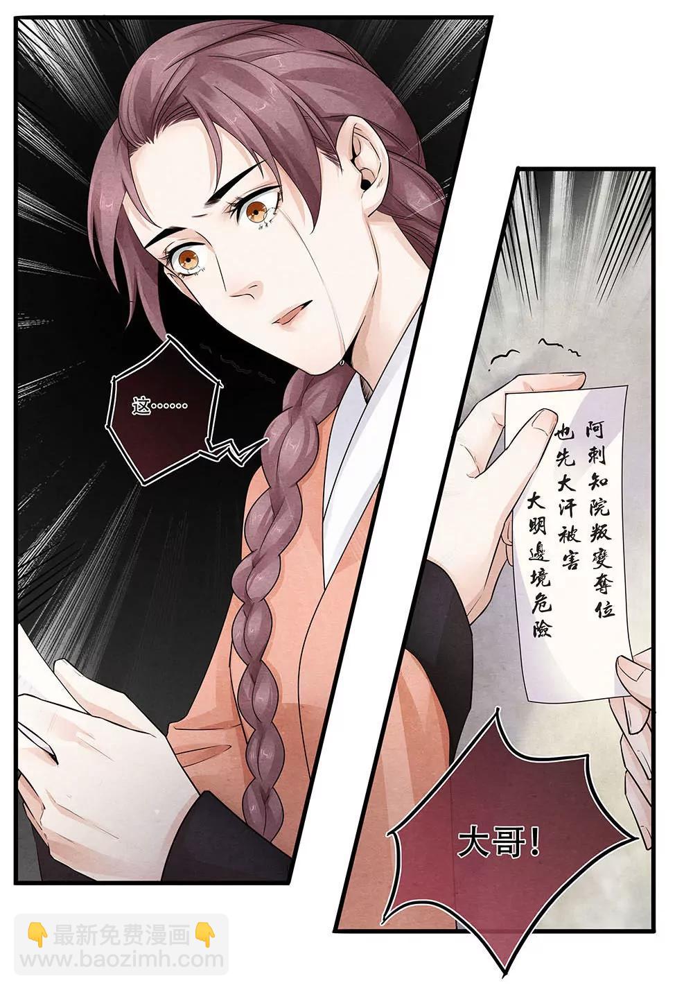 夔（kui）龍玉 - 第四十五話 煙 - 1