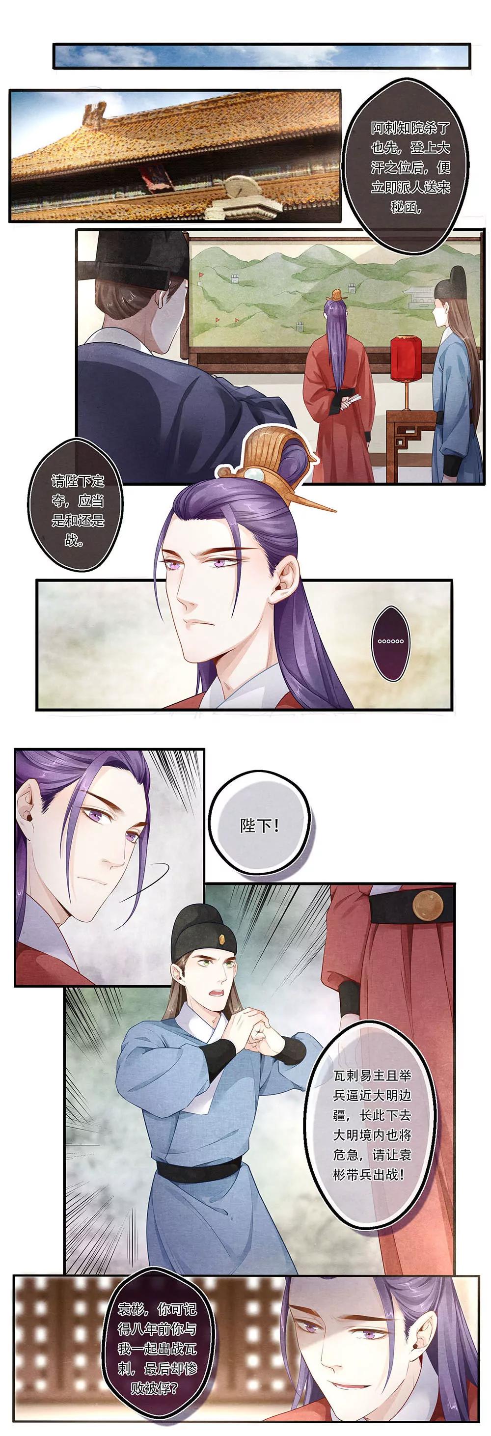 夔（kui）龍玉 - 第四十五話 煙 - 2