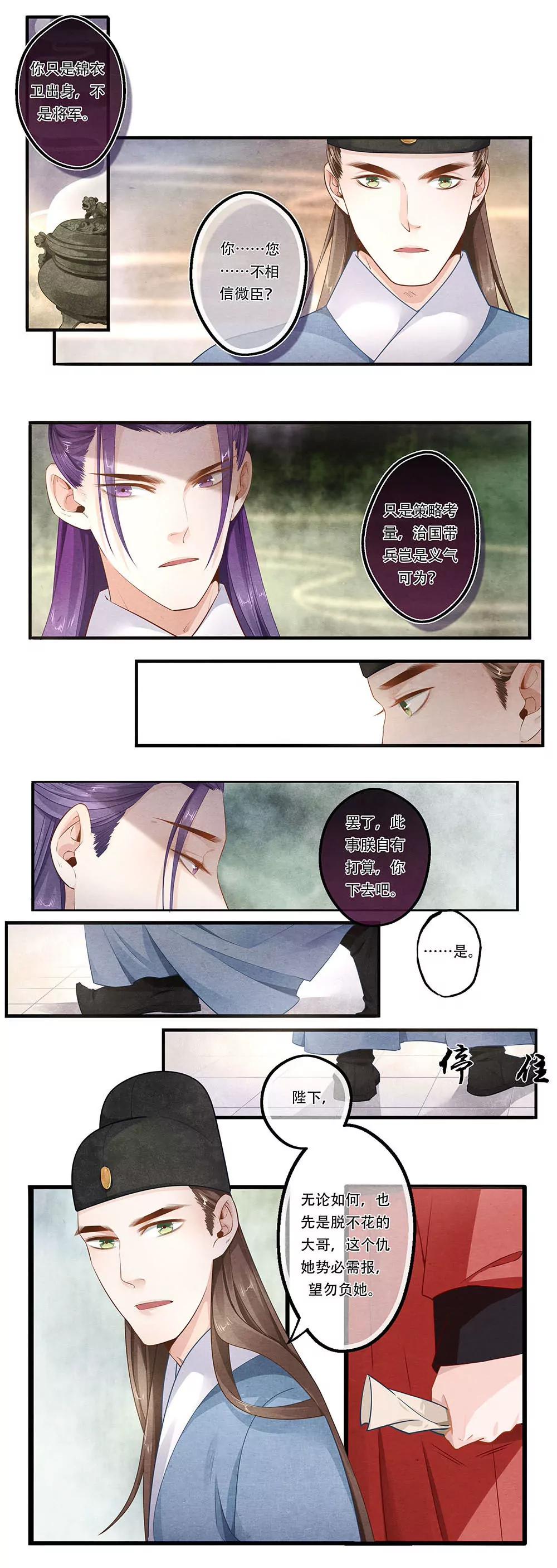 夔（kui）龍玉 - 第四十五話 煙 - 1