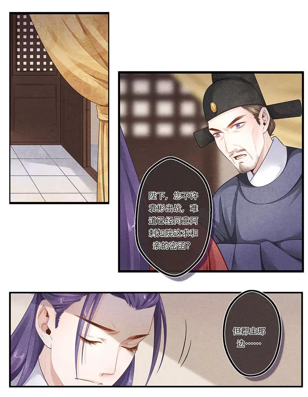 夔（kui）龍玉 - 第四十五話 煙 - 2