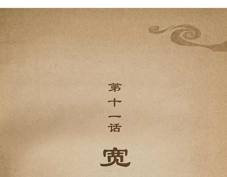 第11话 宽-第11话