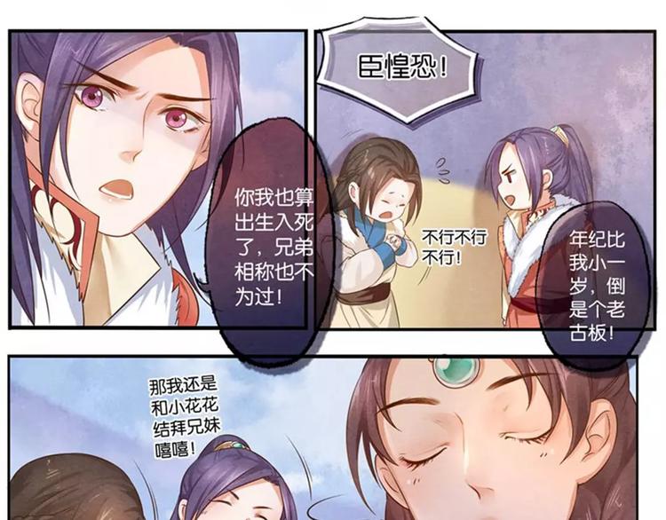 第11话 宽-第11话