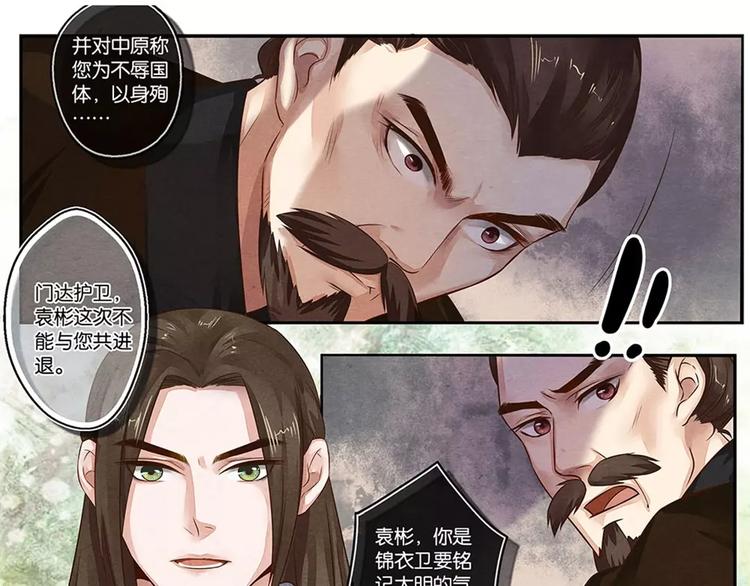 第13话 劝-第13话