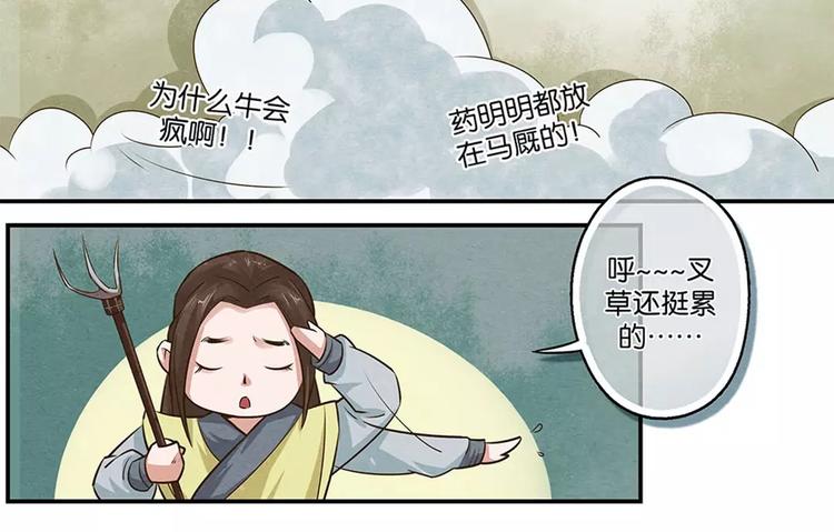 第15话 暗-第15话