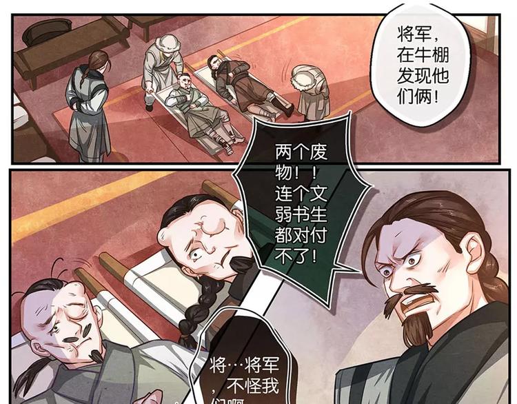 第15话 暗-第15话