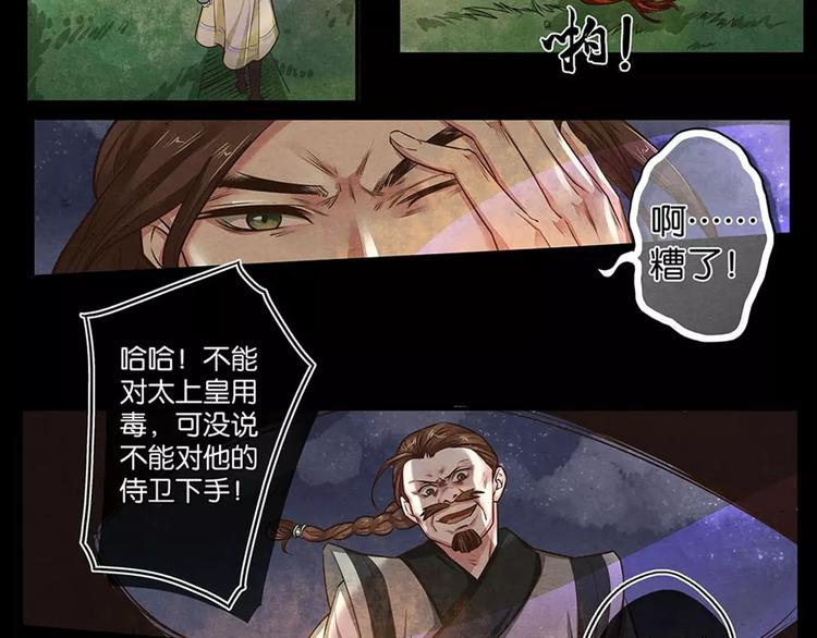 第15话 暗-第15话