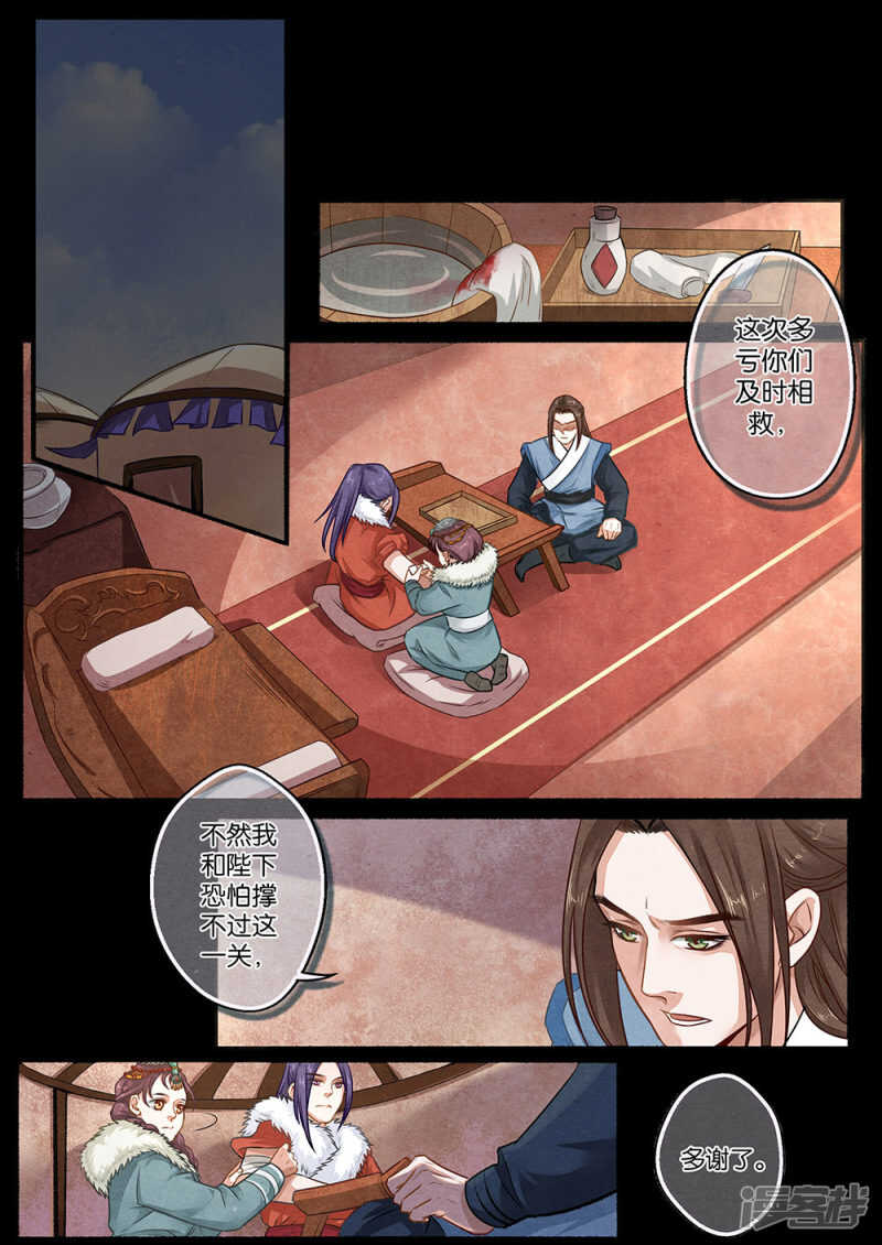 第17话 别-第17话