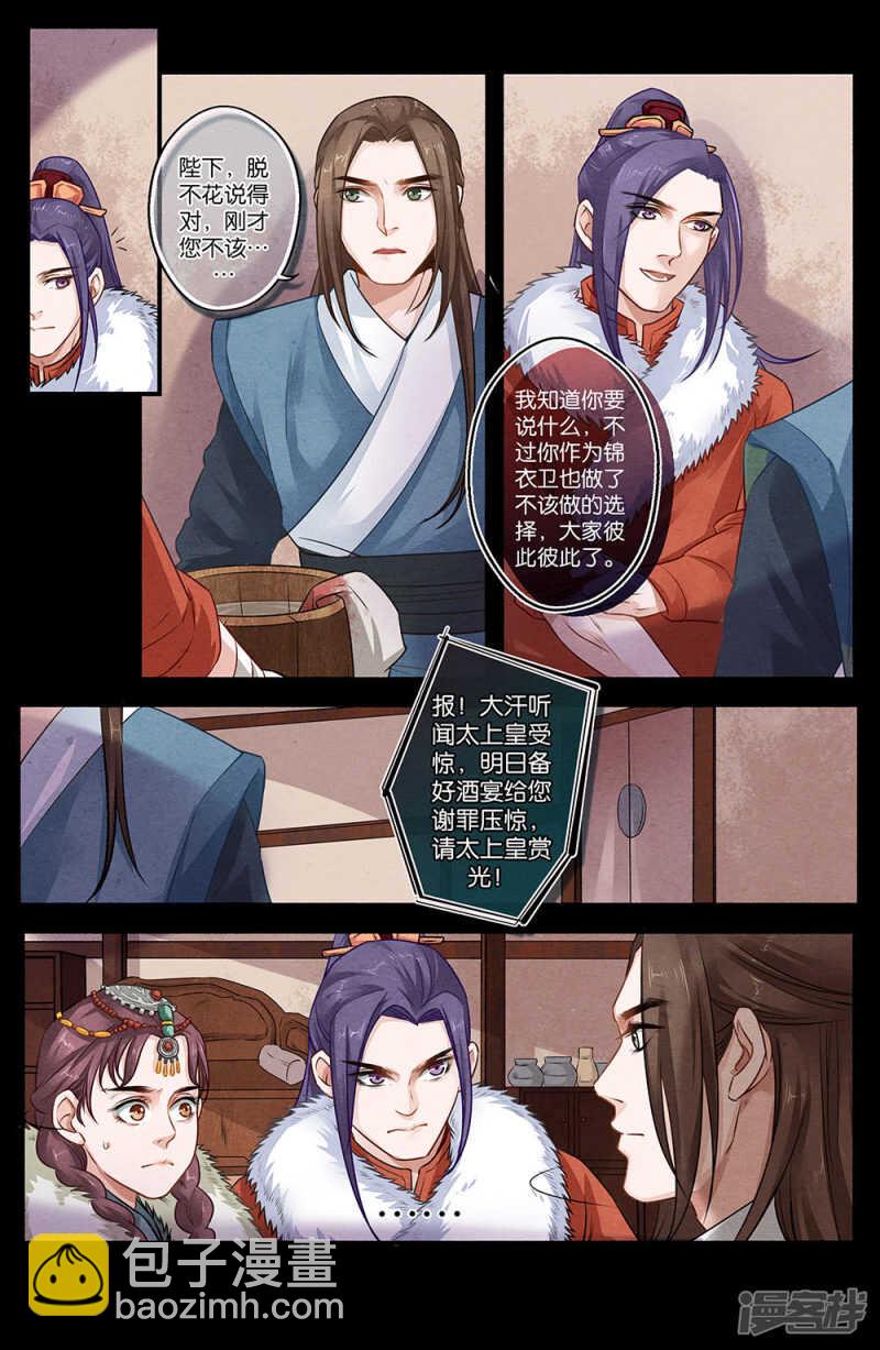 第17话 别-第17话