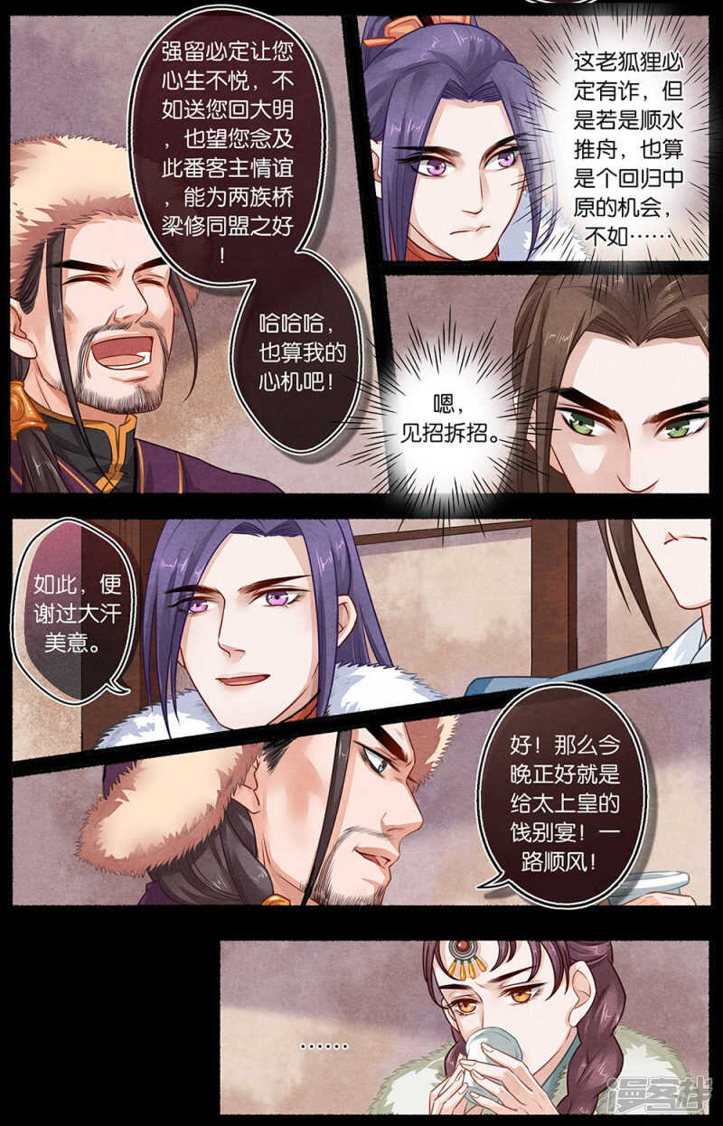 第17话 别-第17话