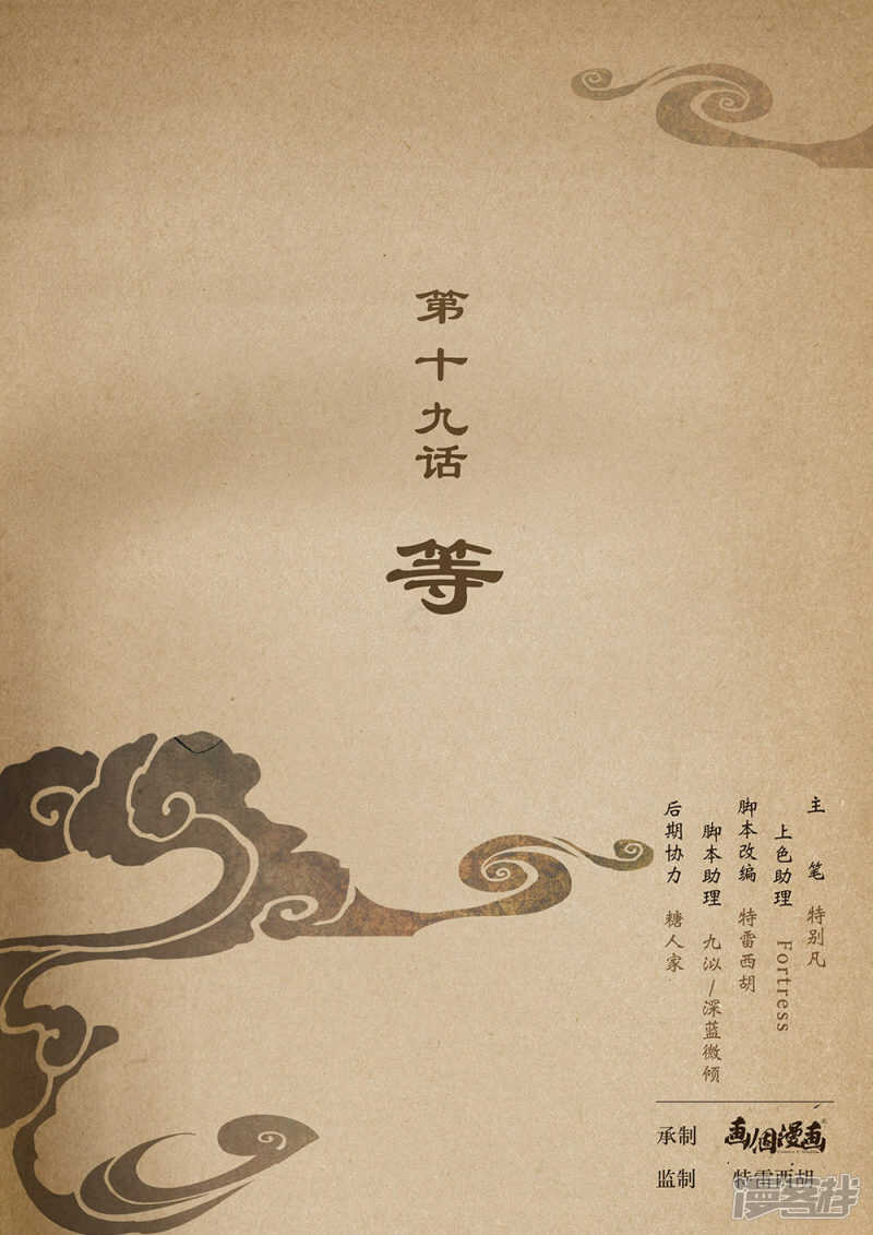 第19话 等-第19话