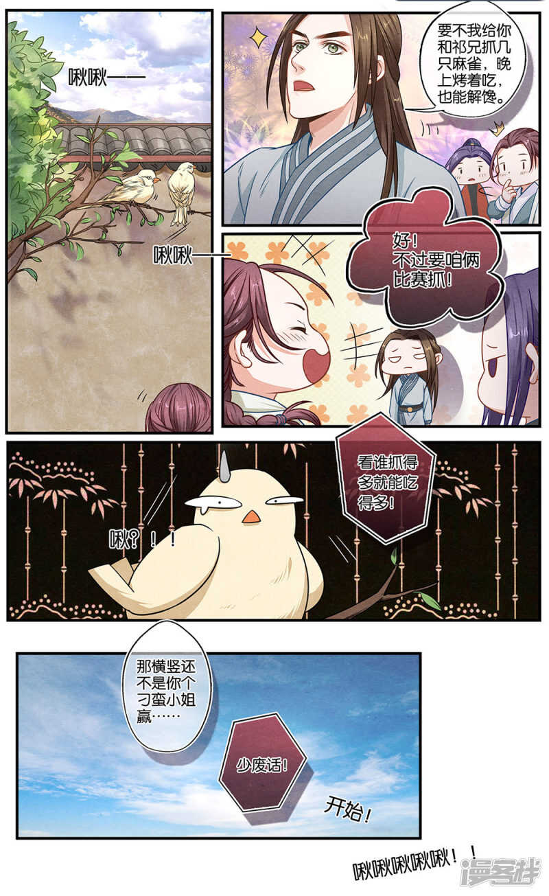 第23话 乐-第23话