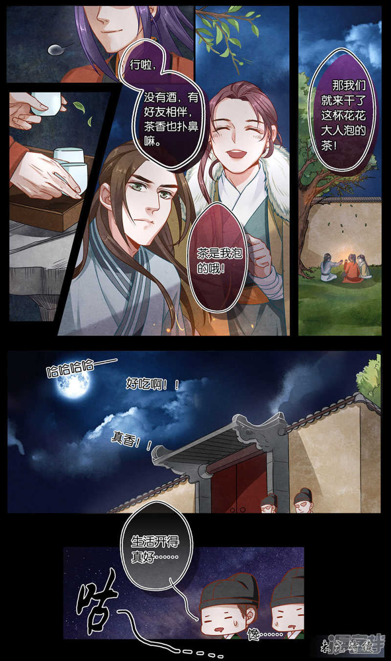 第23话 乐-第23话