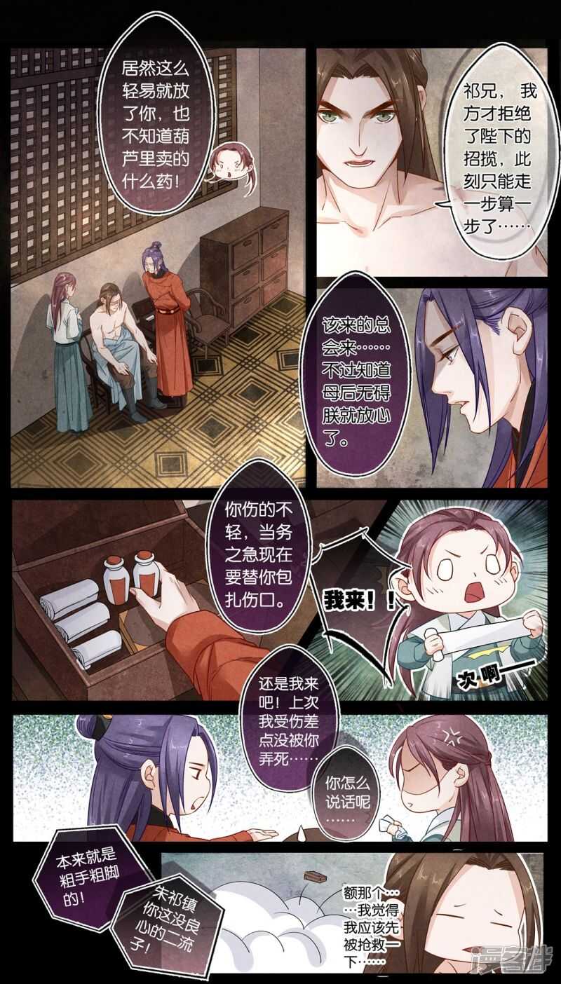 第25话 问-第25话