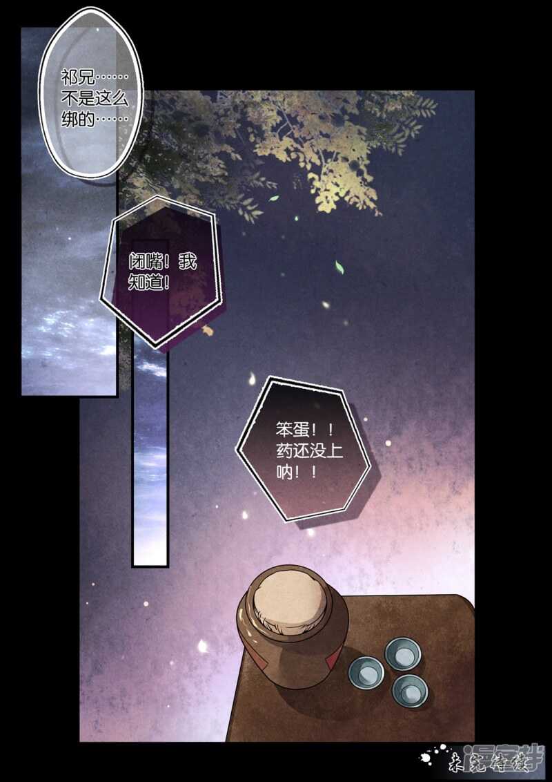 第25话 问-第25话