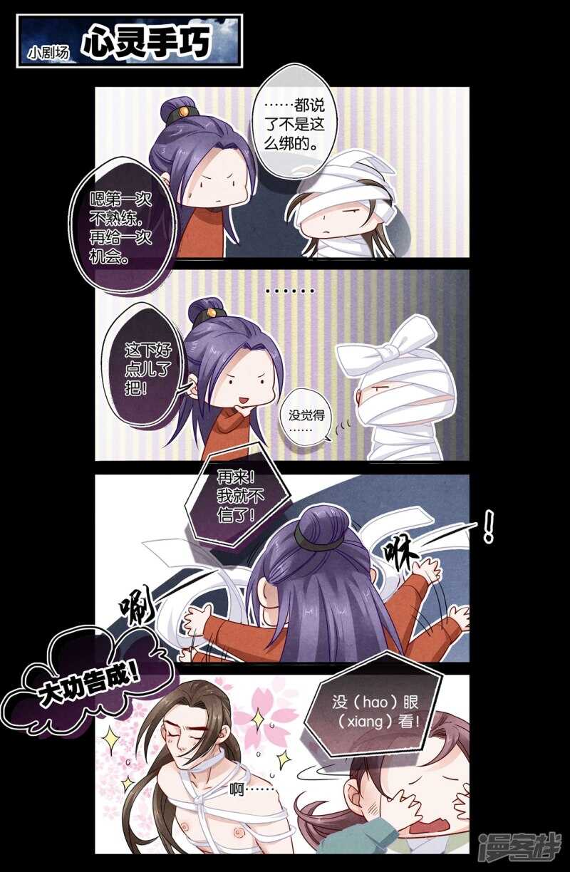 第25话 问-第25话