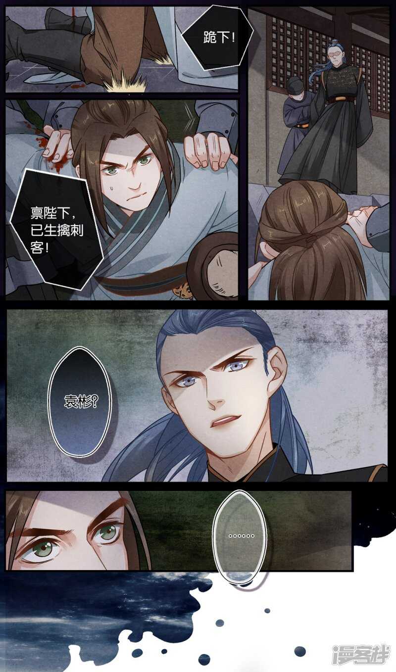 第25话 问-第25话