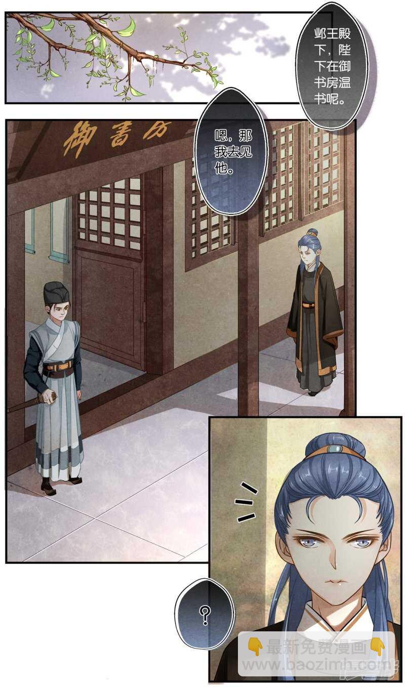 第25话 问-第25话