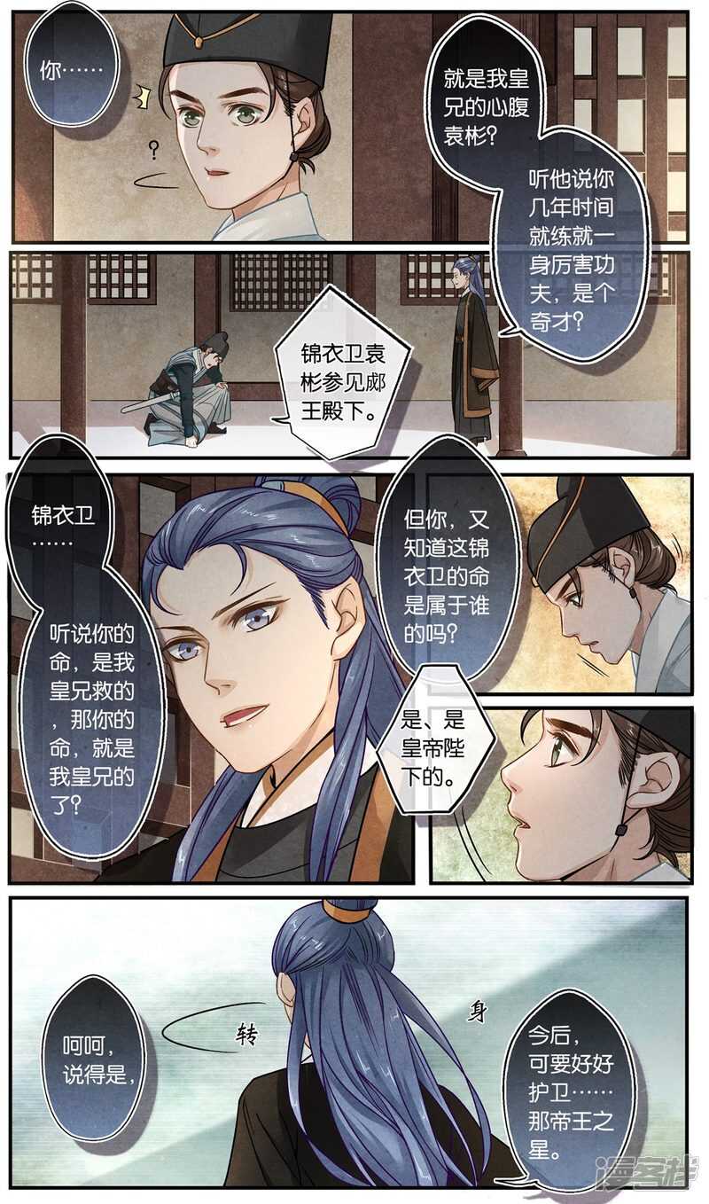 第25话 问-第25话