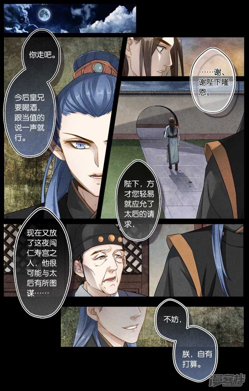 第25话 问-第25话