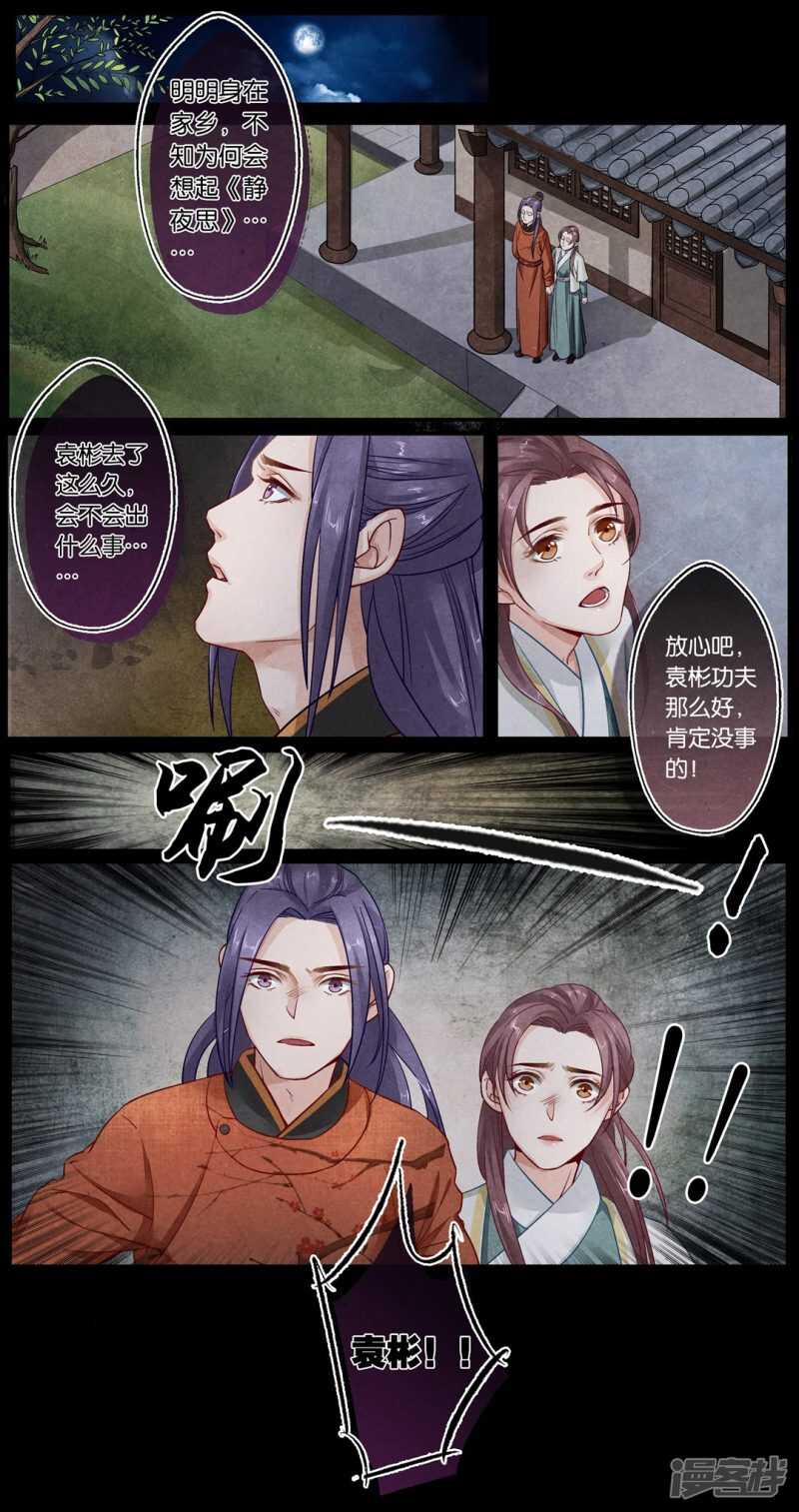 第25话 问-第25话