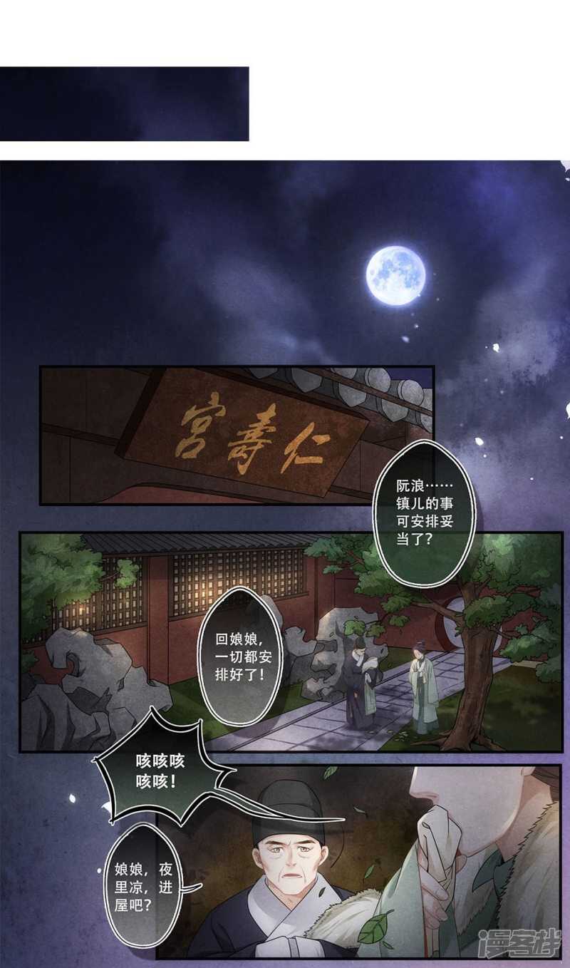 第27话 计-第27话