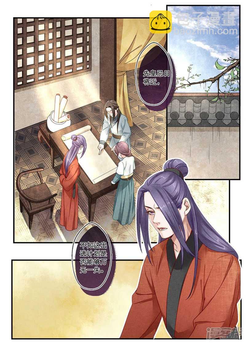 第27话 计-第27话