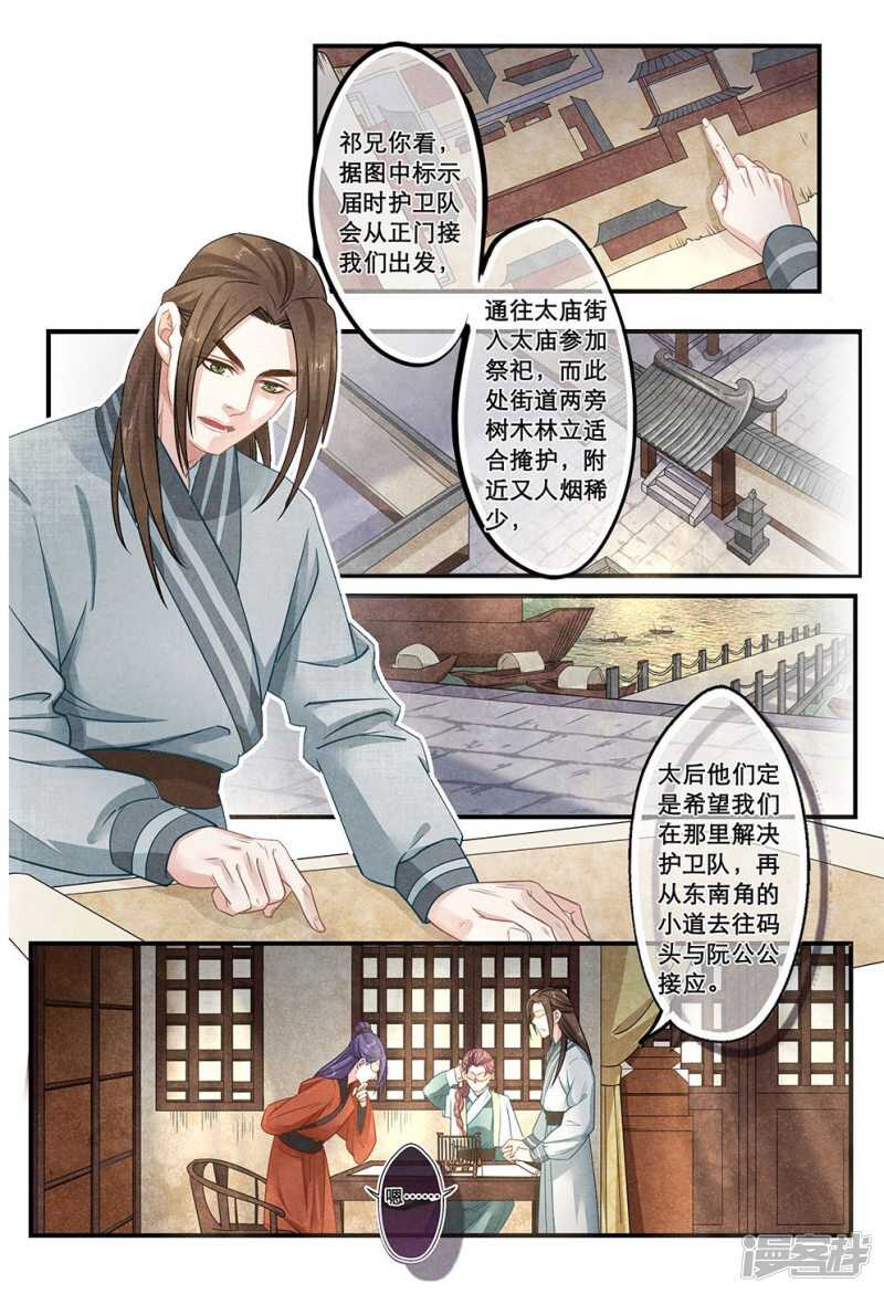 第27话 计-第27话