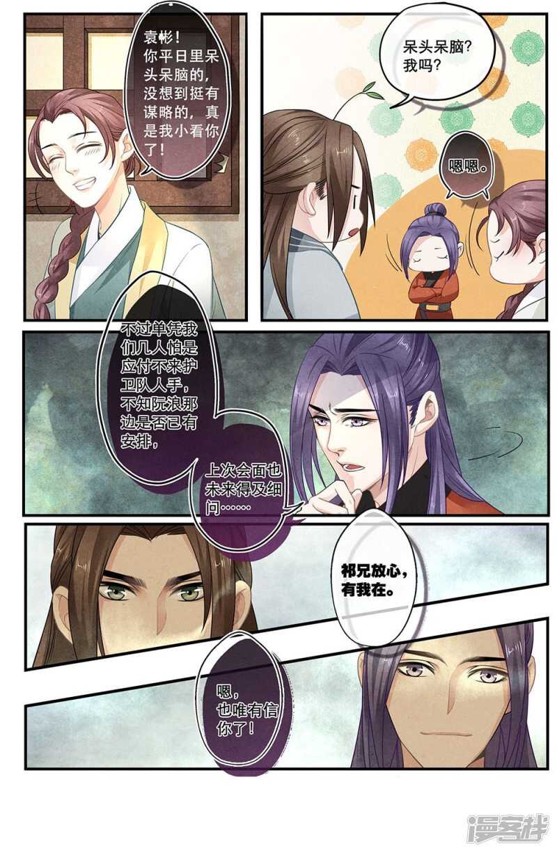 第27话 计-第27话